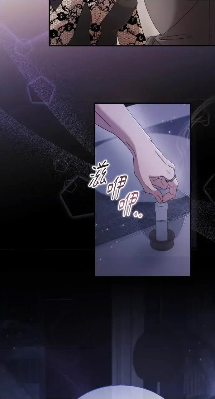 欲望猎场 欲望猎场 Doberman-第55话 第68页
