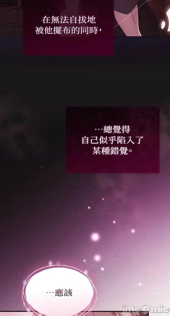 欲望猎场 欲望猎场 Doberman-第55话 第75页