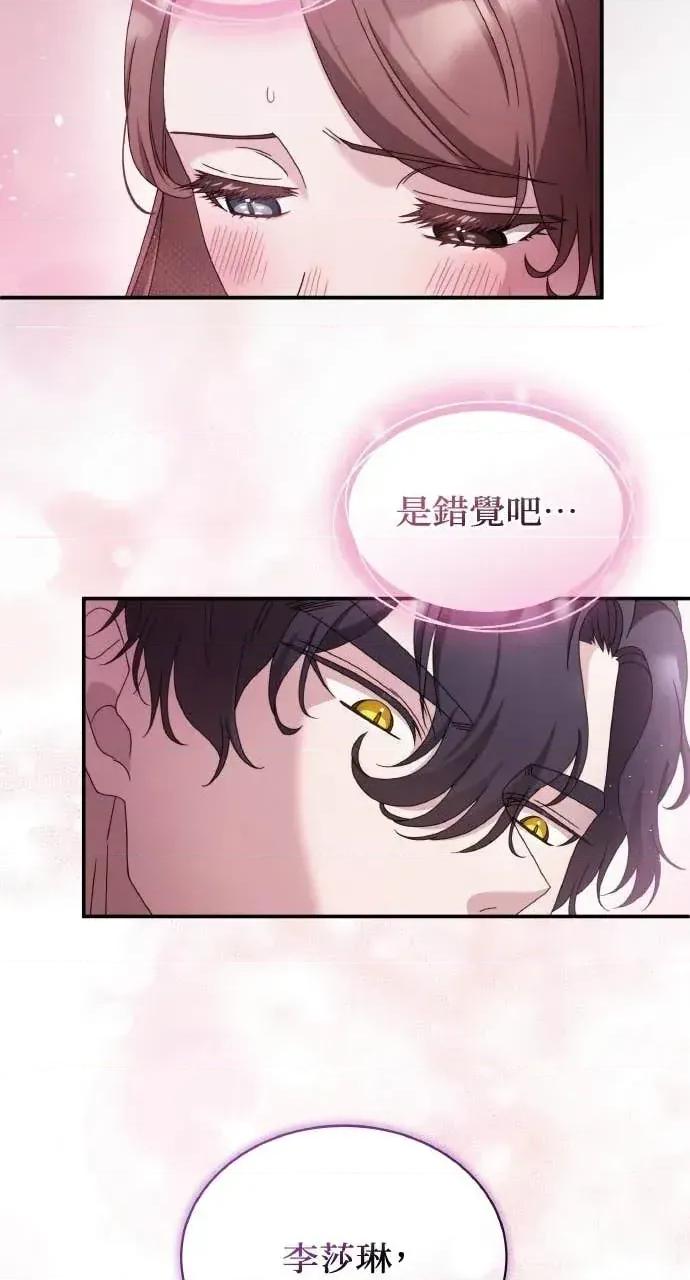 欲望猎场 欲望猎场 Doberman-第55话 第76页