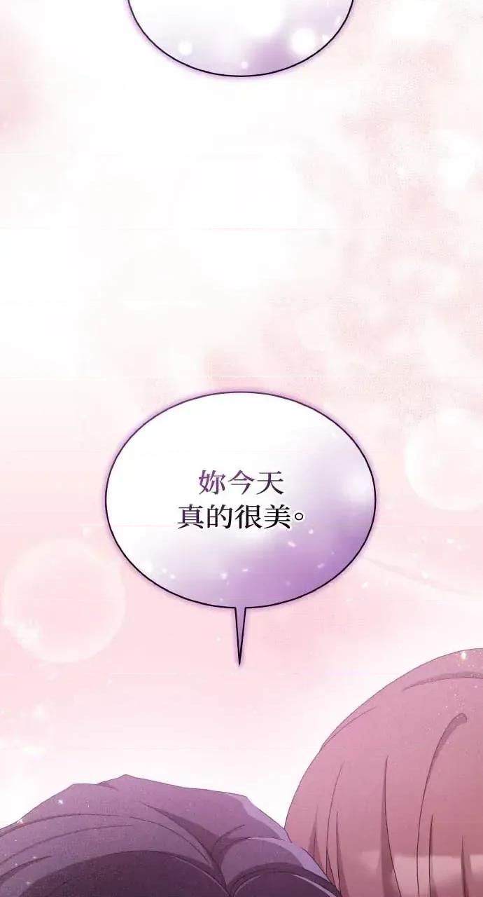 欲望猎场 欲望猎场 Doberman-第55话 第77页