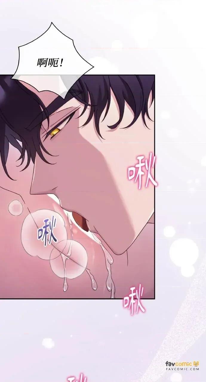 欲望猎场 欲望猎场 Doberman-第56话 第6页
