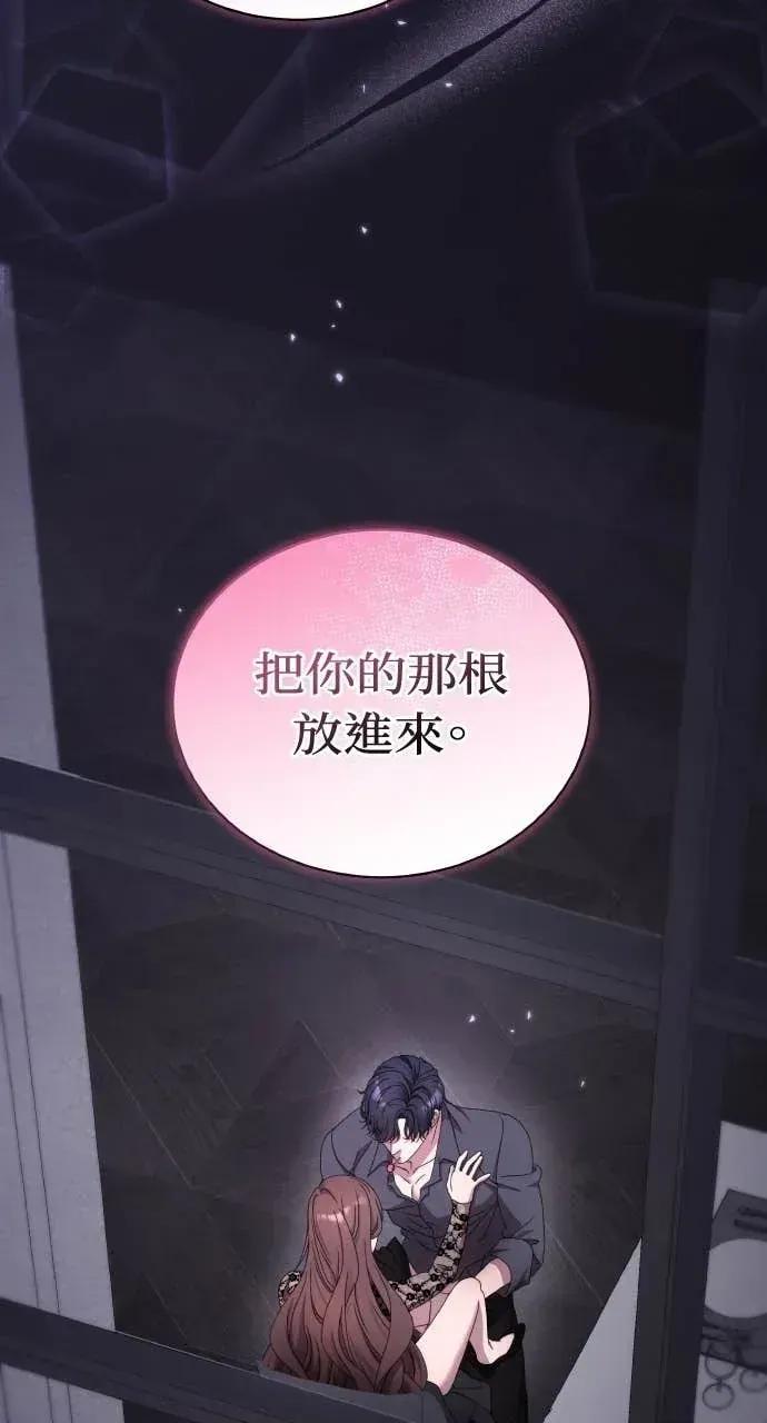 欲望猎场 欲望猎场 Doberman-第56话 第11页