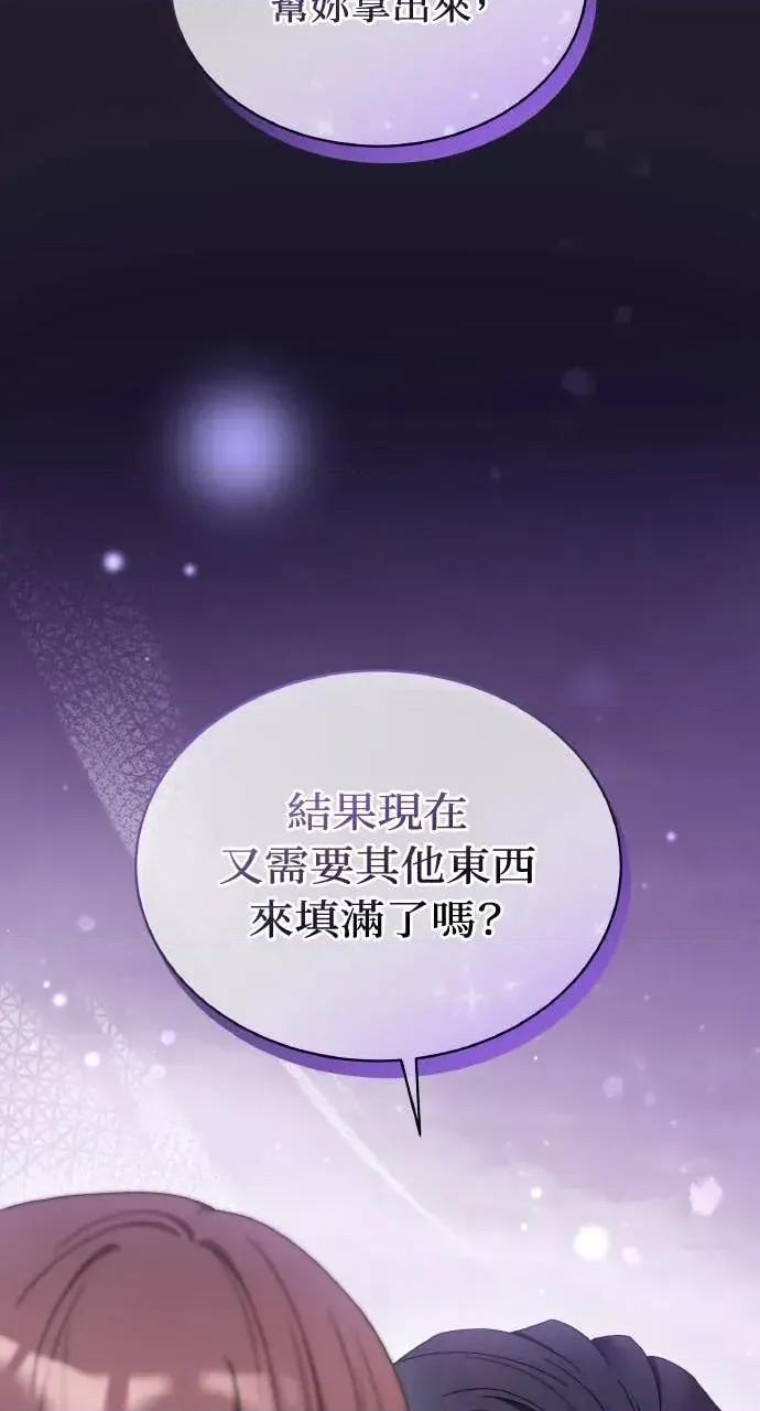 欲望猎场 欲望猎场 Doberman-第56话 第14页