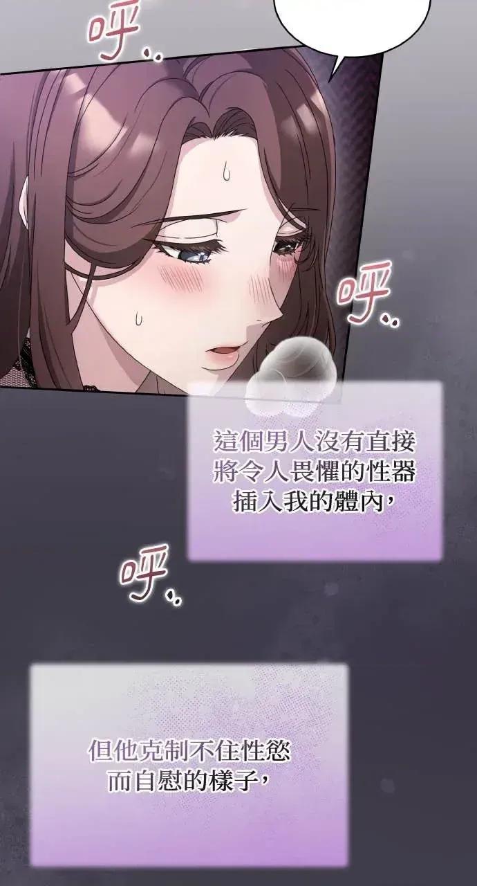 欲望猎场 欲望猎场 Doberman-第56话 第16页