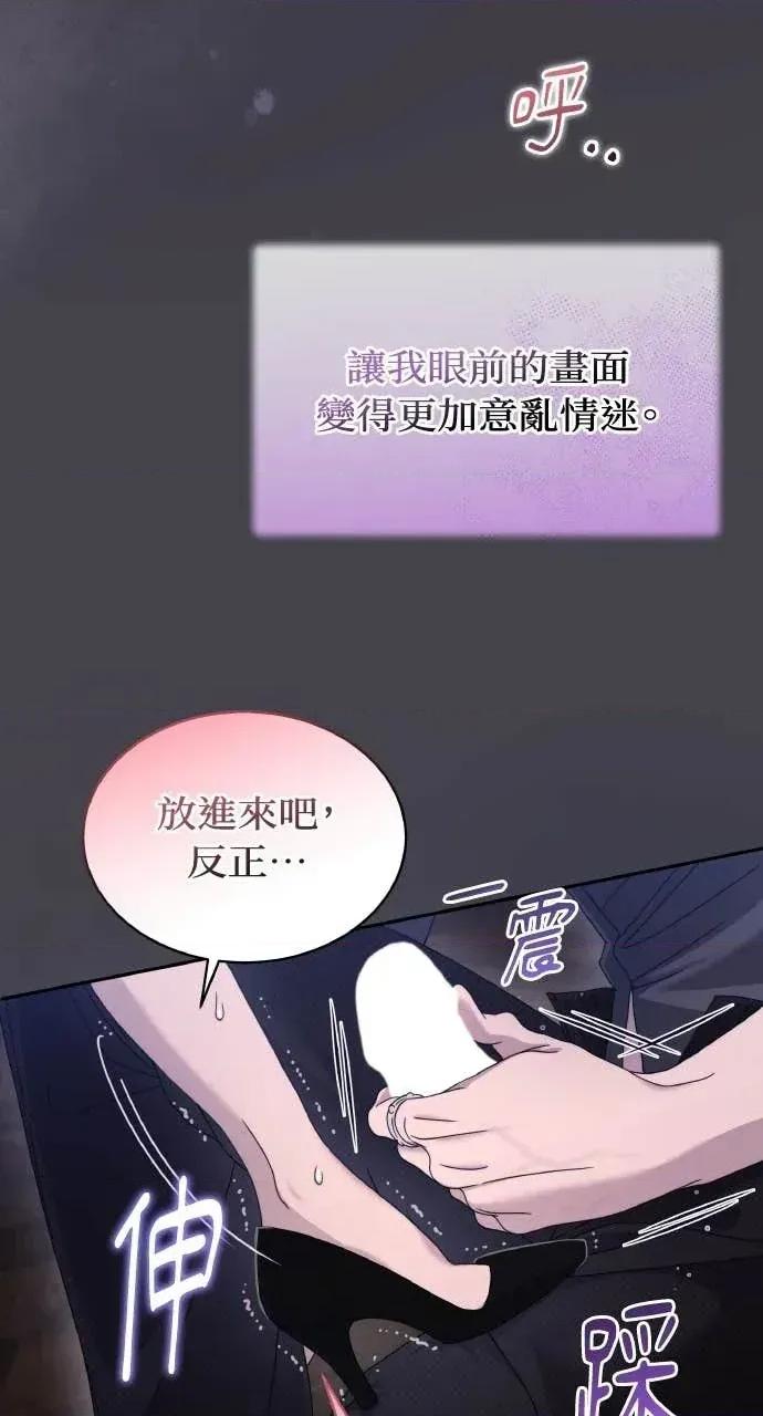 欲望猎场 欲望猎场 Doberman-第56话 第17页
