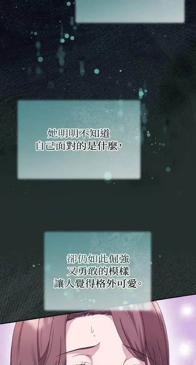 欲望猎场 欲望猎场 Doberman-第56话 第19页