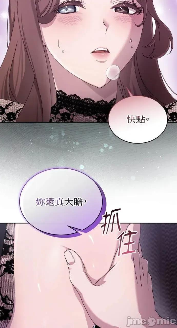欲望猎场 欲望猎场 Doberman-第56话 第20页