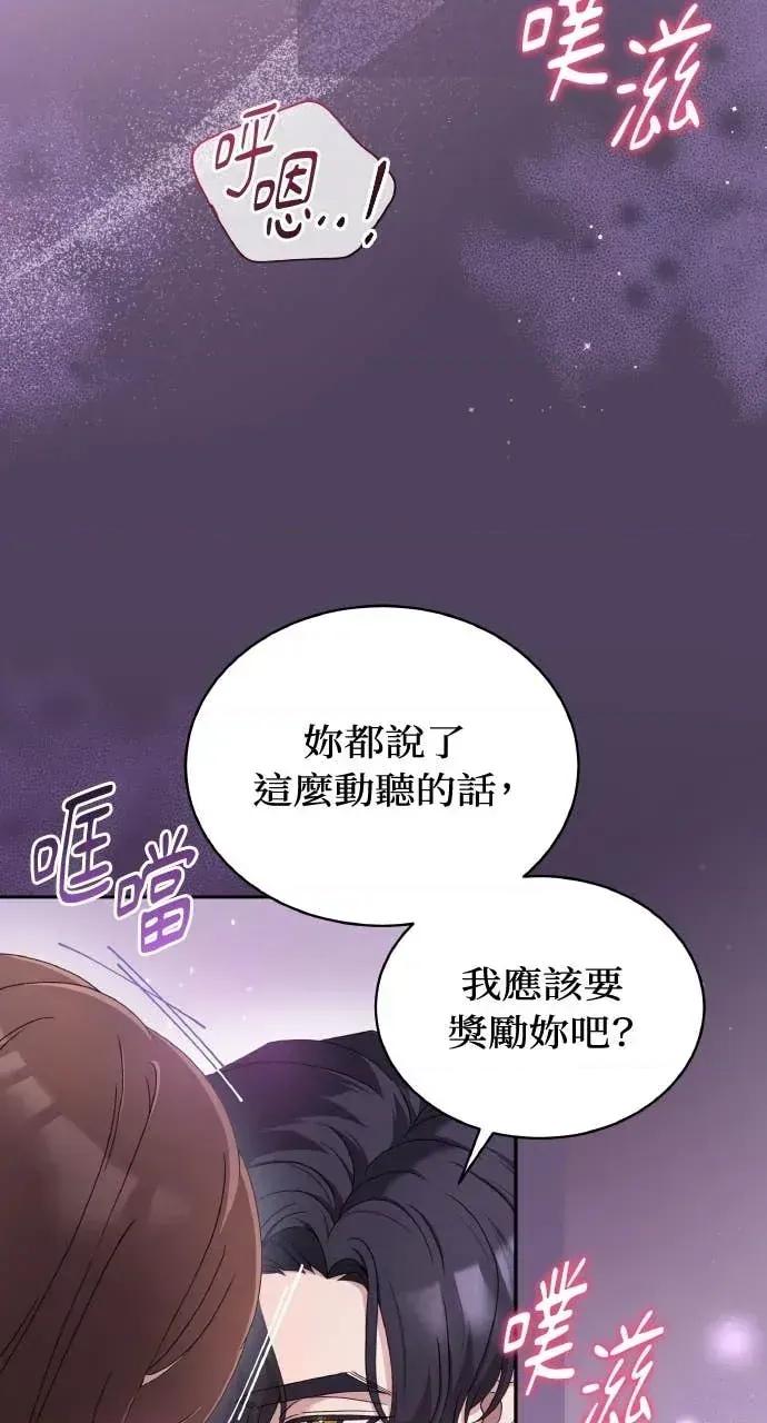 欲望猎场 欲望猎场 Doberman-第56话 第23页