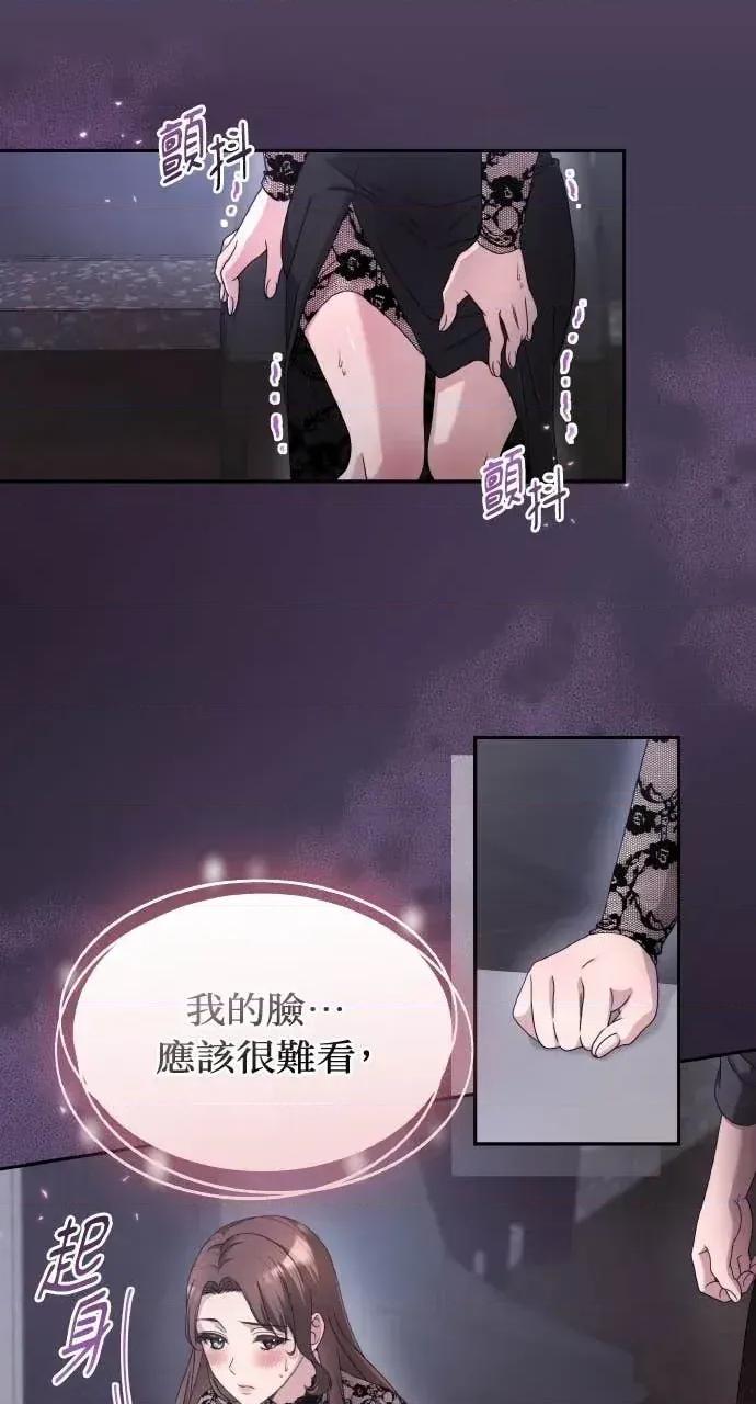 欲望猎场 欲望猎场 Doberman-第56话 第27页