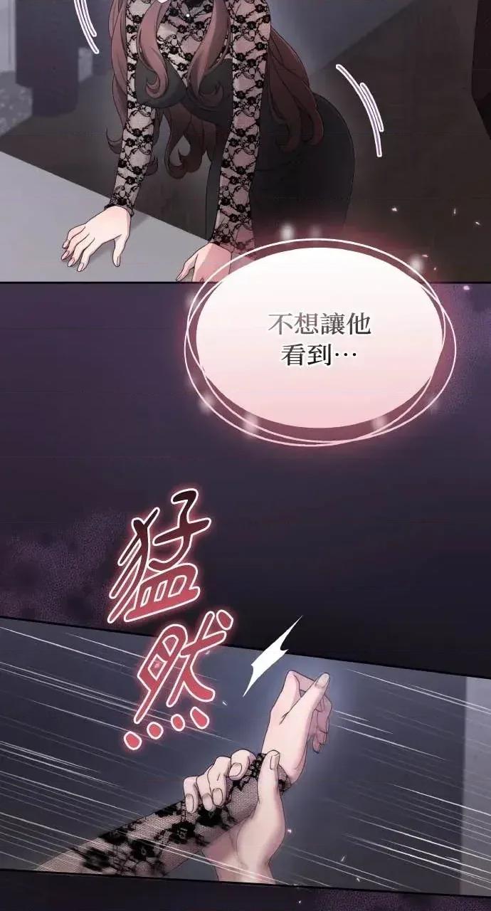 欲望猎场 欲望猎场 Doberman-第56话 第28页
