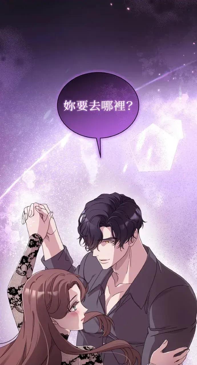 欲望猎场 欲望猎场 Doberman-第56话 第29页