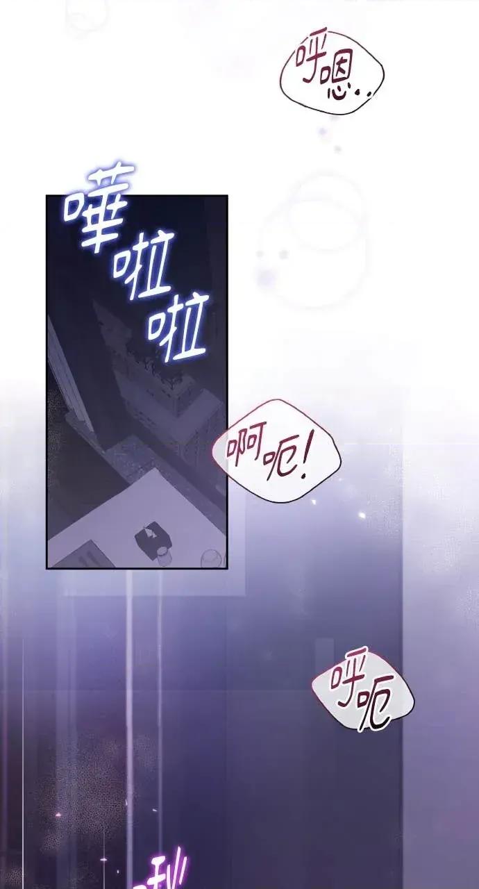 欲望猎场 欲望猎场 Doberman-第56话 第32页