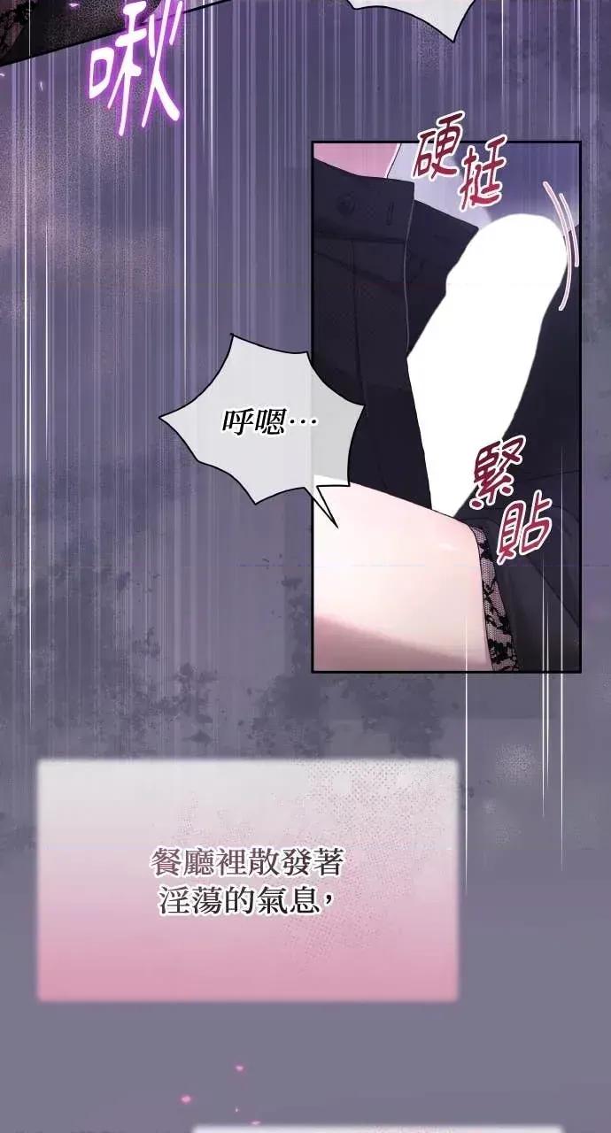 欲望猎场 欲望猎场 Doberman-第56话 第34页