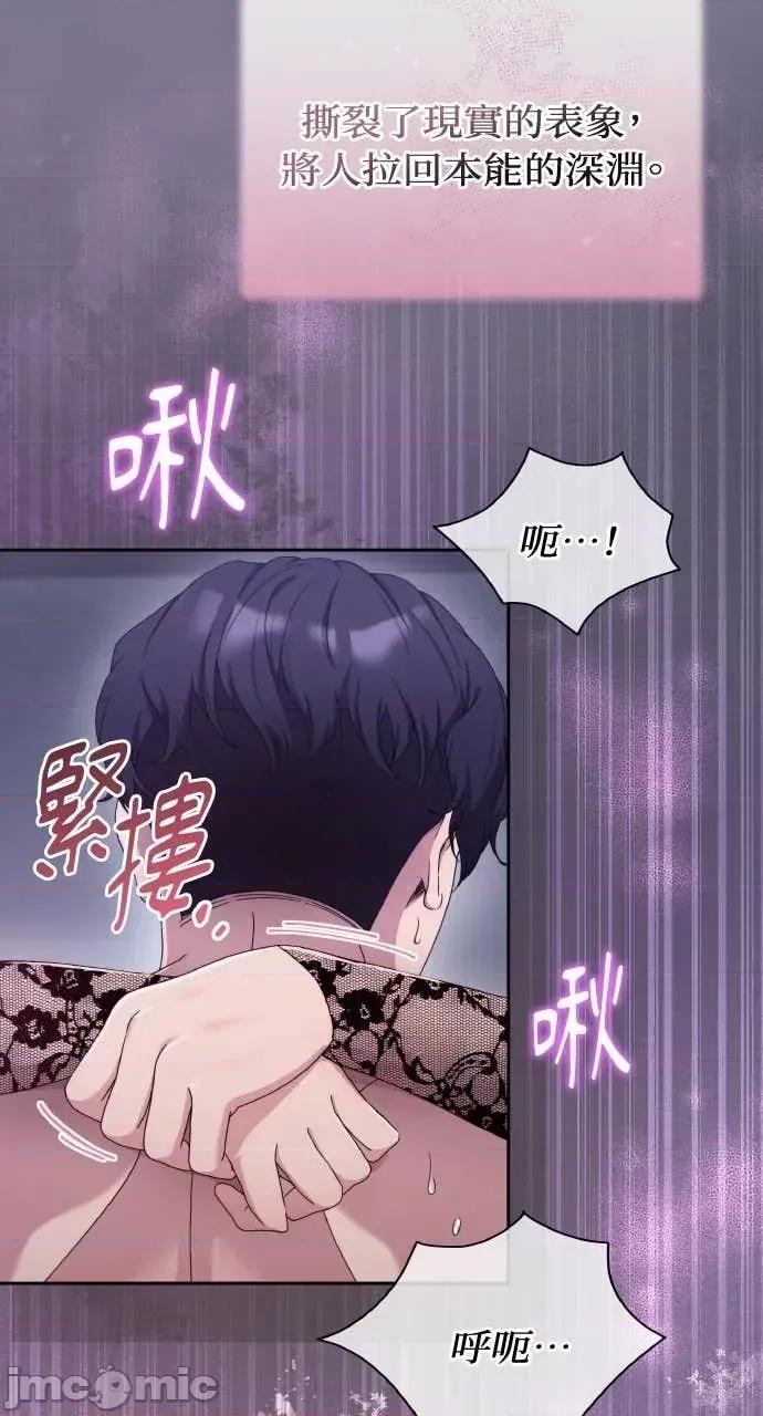 欲望猎场 欲望猎场 Doberman-第56话 第35页