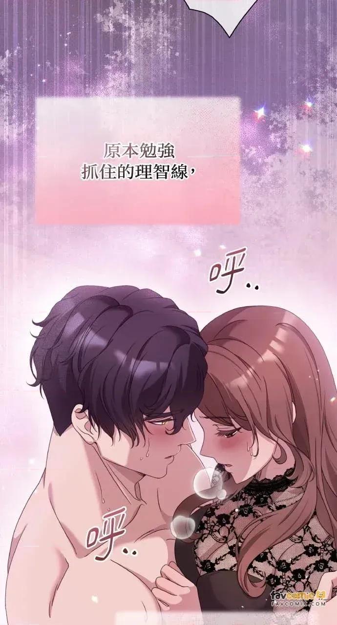 欲望猎场 欲望猎场 Doberman-第56话 第36页