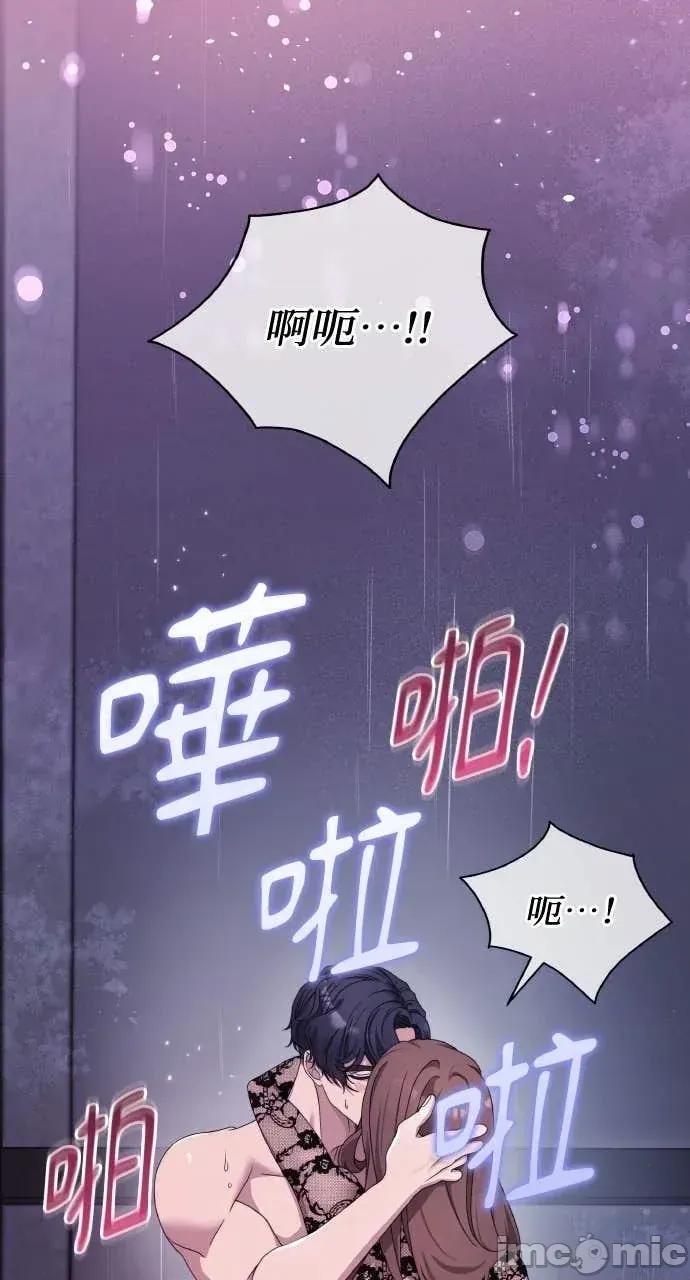 欲望猎场 欲望猎场 Doberman-第56话 第40页