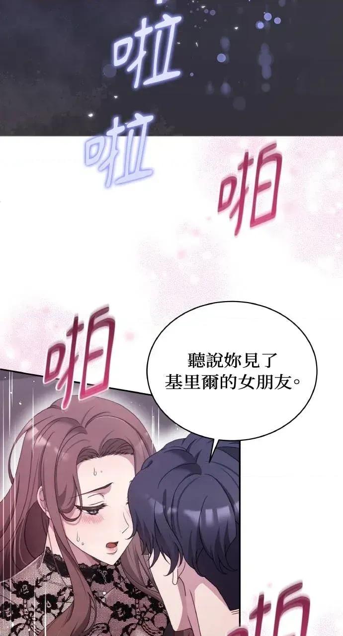 欲望猎场 欲望猎场 Doberman-第56话 第42页