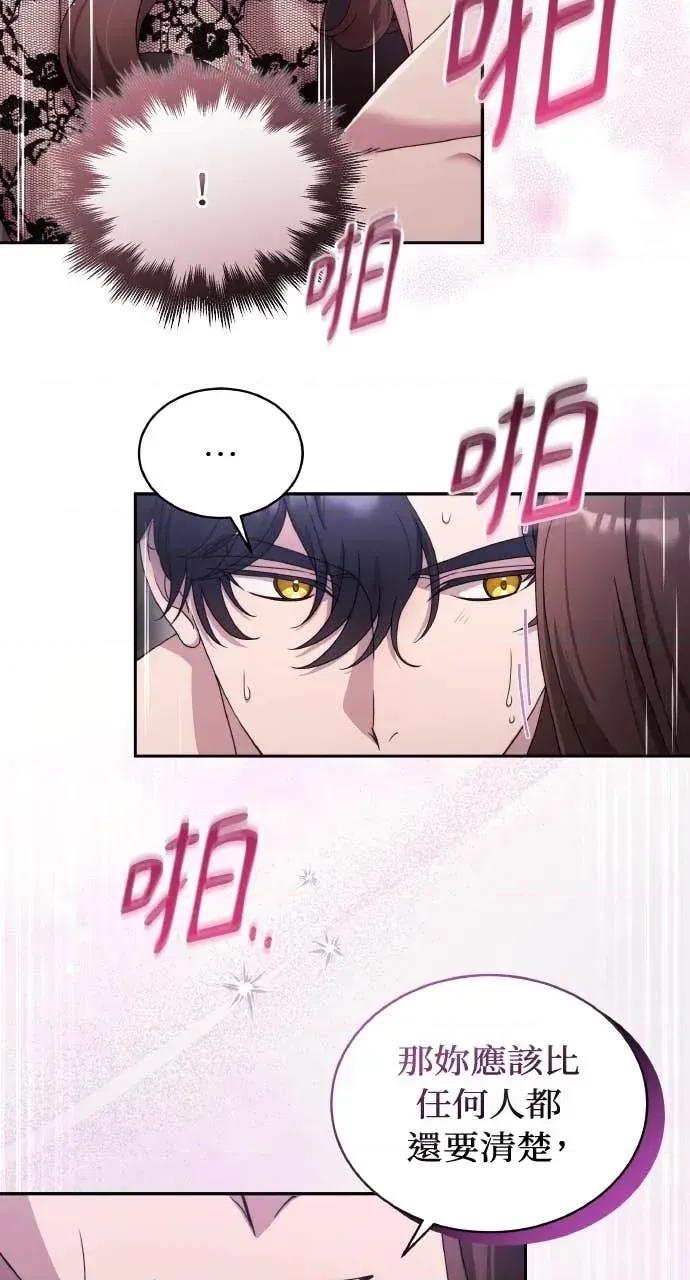 欲望猎场 欲望猎场 Doberman-第56话 第43页