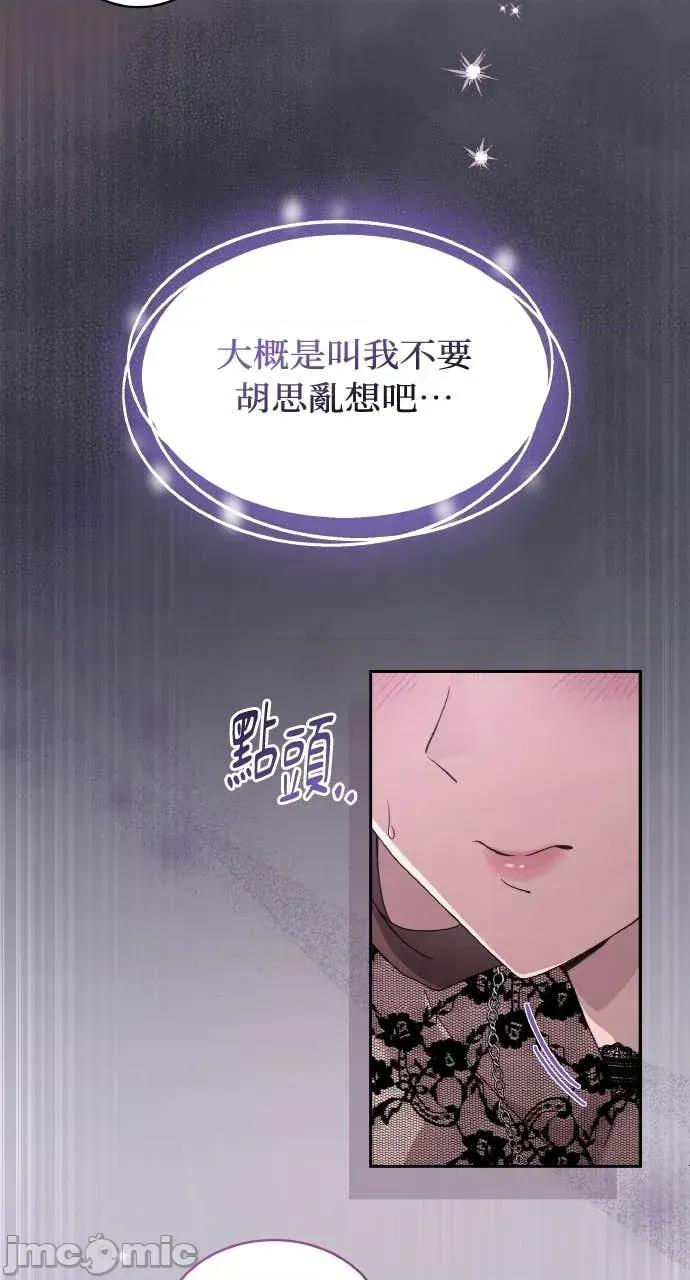 欲望猎场 欲望猎场 Doberman-第56话 第45页