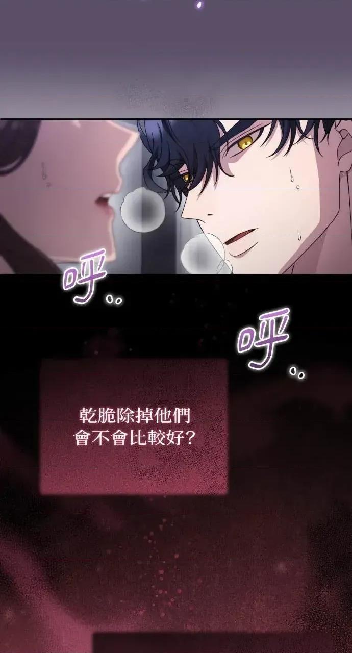 欲望猎场 欲望猎场 Doberman-第56话 第47页