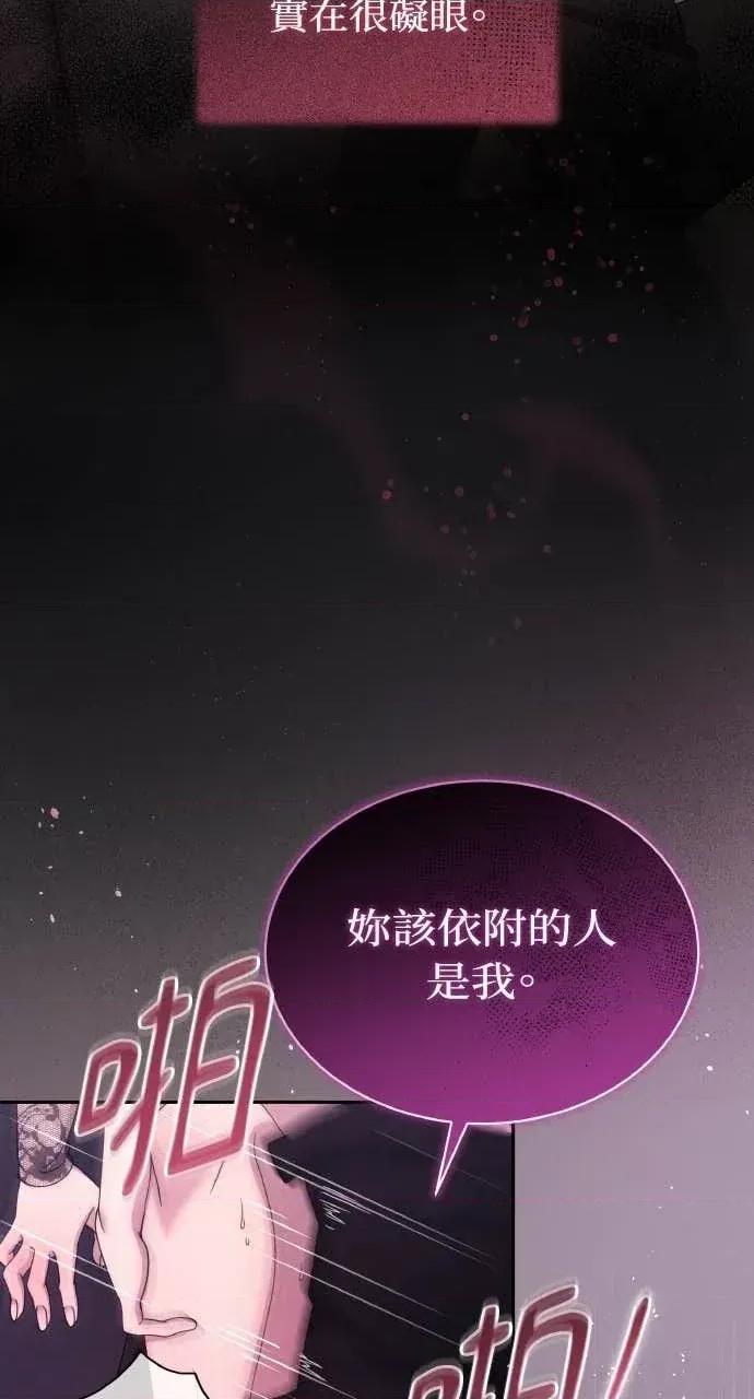 欲望猎场 欲望猎场 Doberman-第56话 第49页