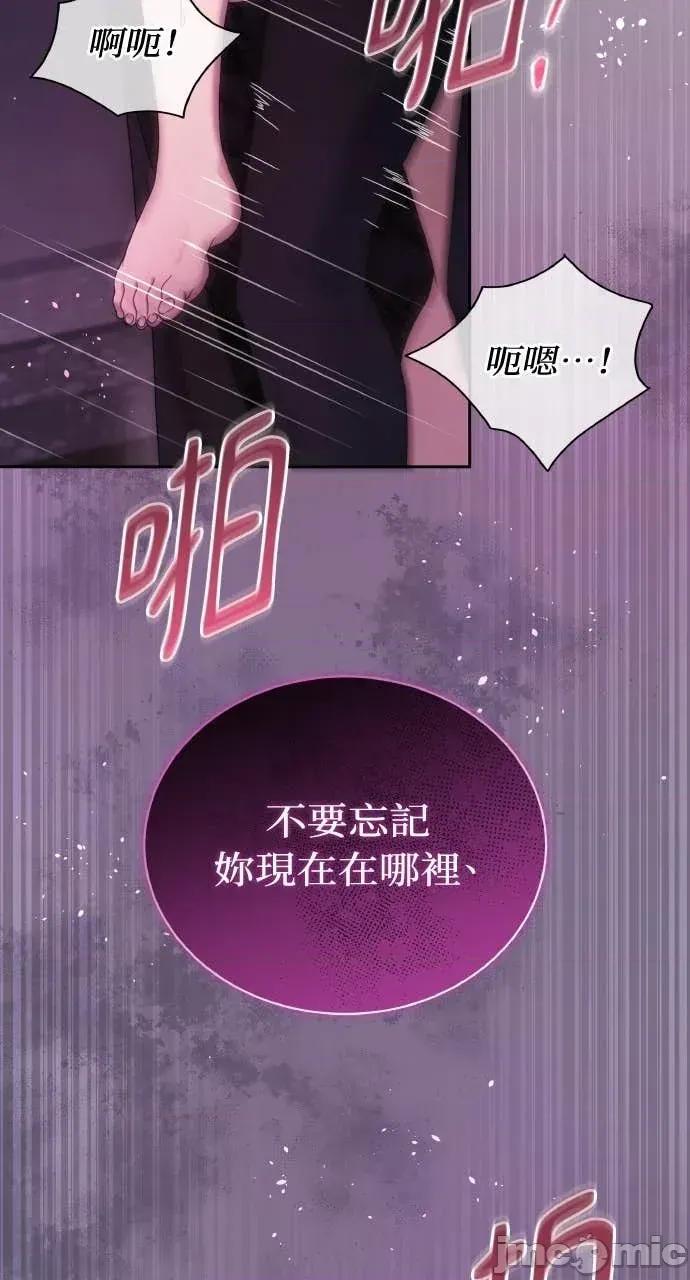 欲望猎场 欲望猎场 Doberman-第56话 第50页