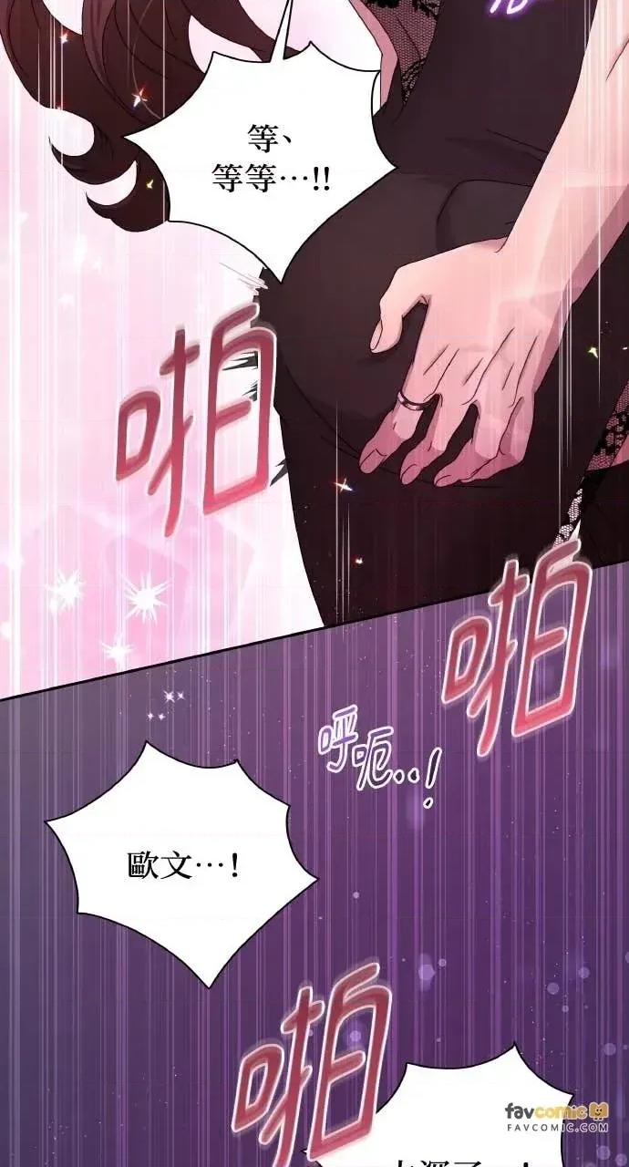 欲望猎场 欲望猎场 Doberman-第56话 第53页
