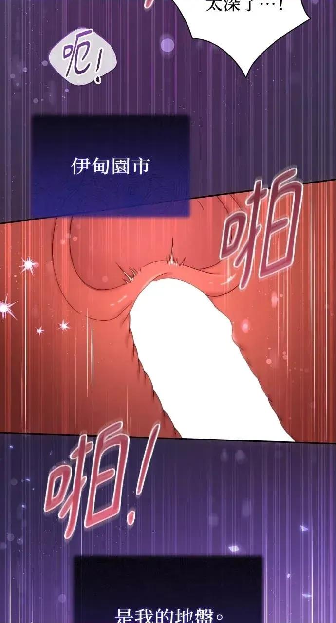 欲望猎场 欲望猎场 Doberman-第56话 第54页