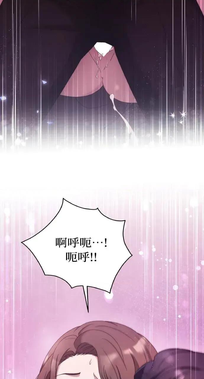 欲望猎场 欲望猎场 Doberman-第56话 第56页