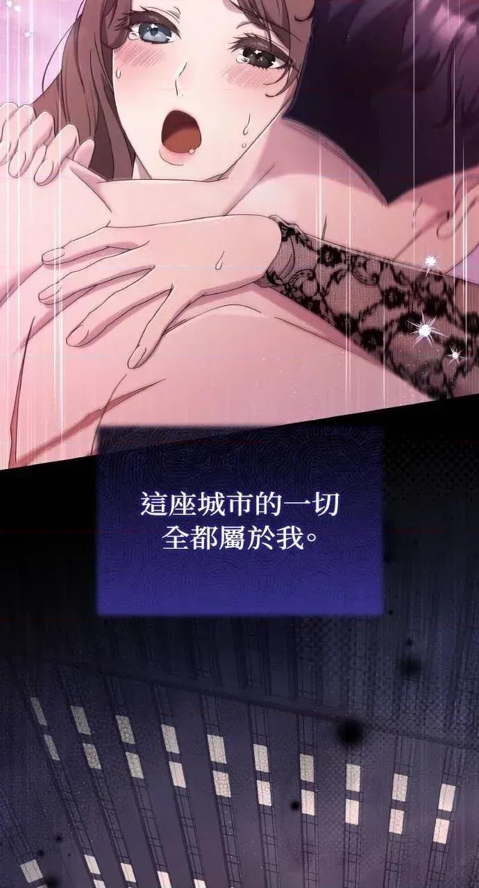 欲望猎场 欲望猎场 Doberman-第56话 第57页