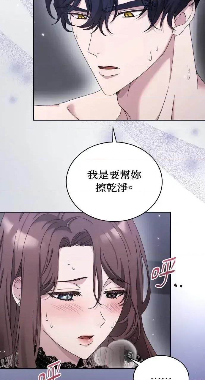 欲望猎场 欲望猎场 Doberman-第56话 第62页