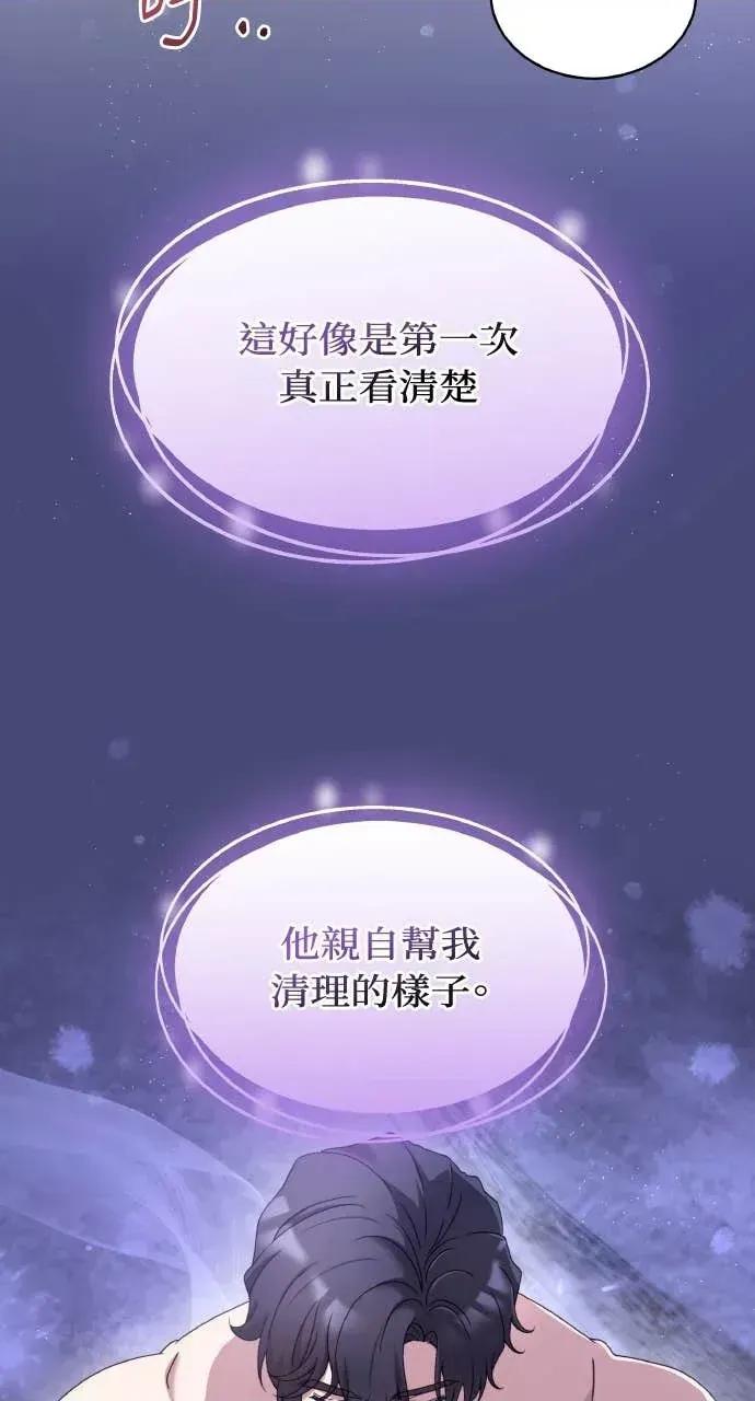 欲望猎场 欲望猎场 Doberman-第56话 第63页
