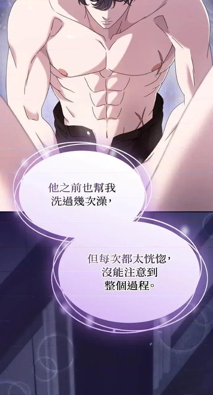 欲望猎场 欲望猎场 Doberman-第56话 第64页