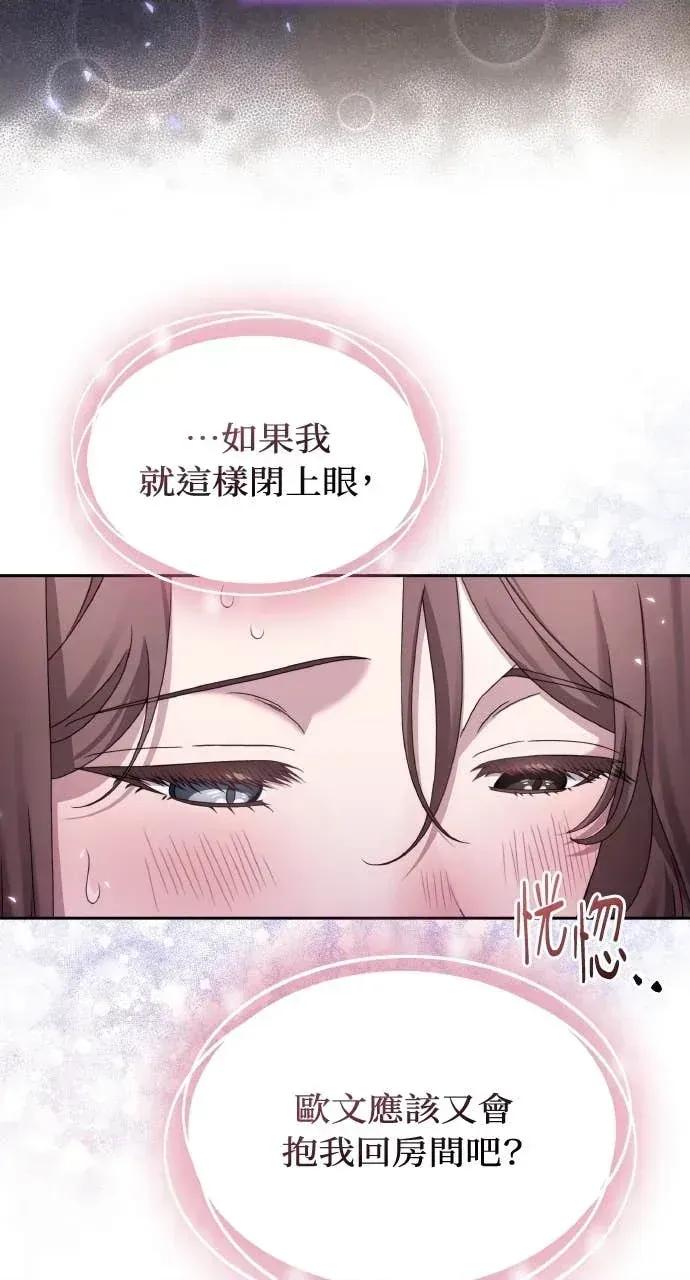 欲望猎场 欲望猎场 Doberman-第56话 第66页