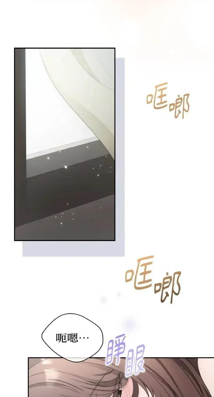 欲望猎场 欲望猎场 Doberman-第56话 第69页