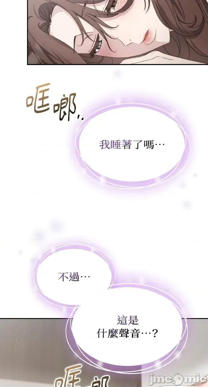 欲望猎场 欲望猎场 Doberman-第56话 第70页