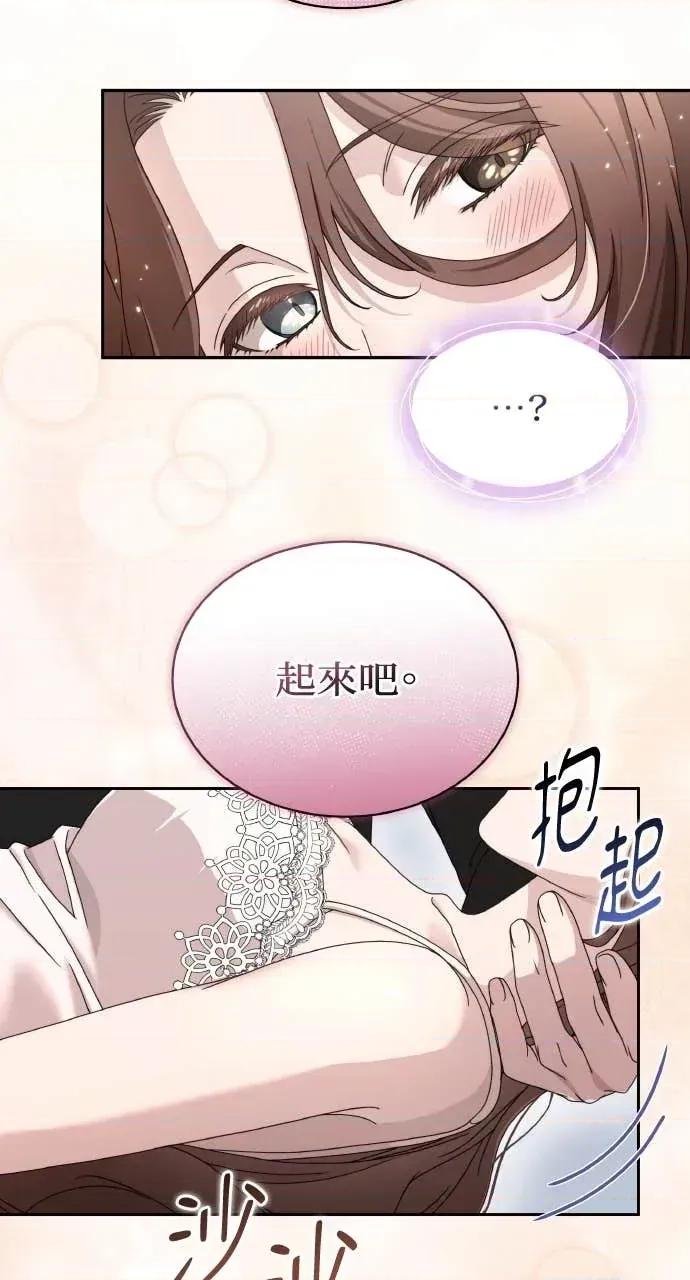 欲望猎场 欲望猎场 Doberman-第56话 第73页