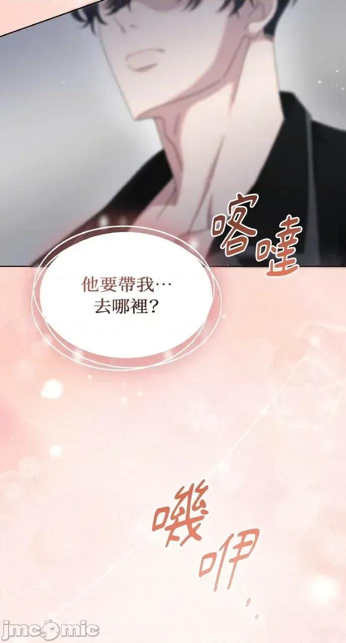 欲望猎场 欲望猎场 Doberman-第56话 第75页