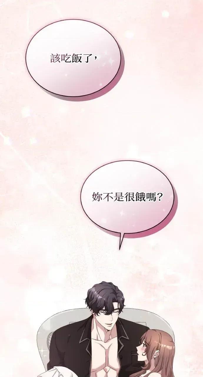 欲望猎场 欲望猎场 Doberman-第56话 第76页