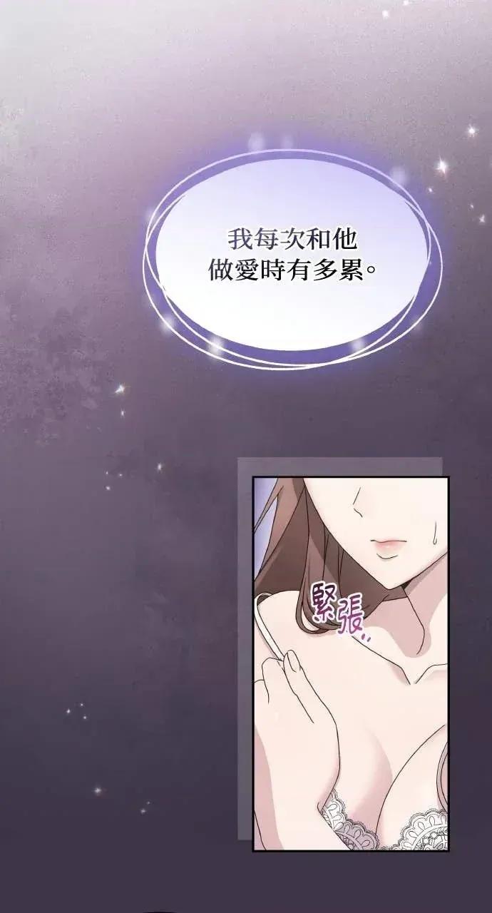 欲望猎场 欲望猎场 Doberman-第57话 第33页
