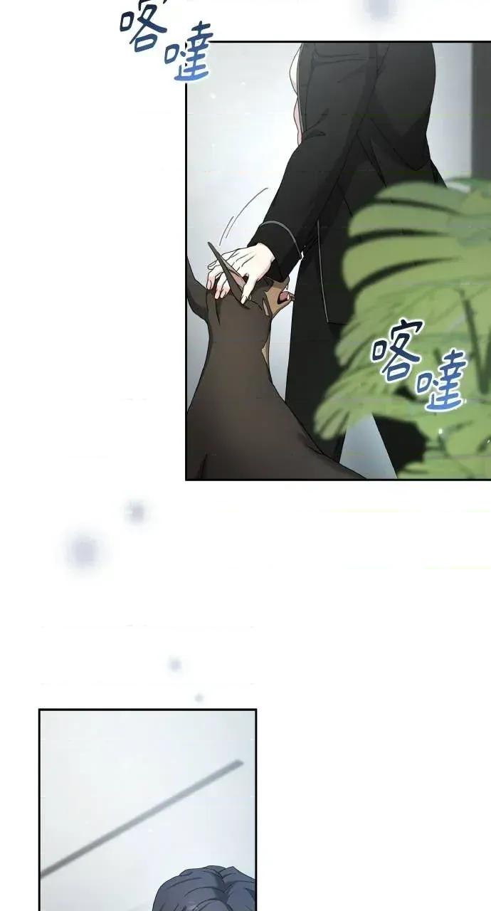 欲望猎场 欲望猎场 Doberman-第57话 第42页