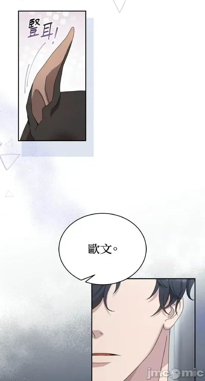 欲望猎场 欲望猎场 Doberman-第57话 第45页