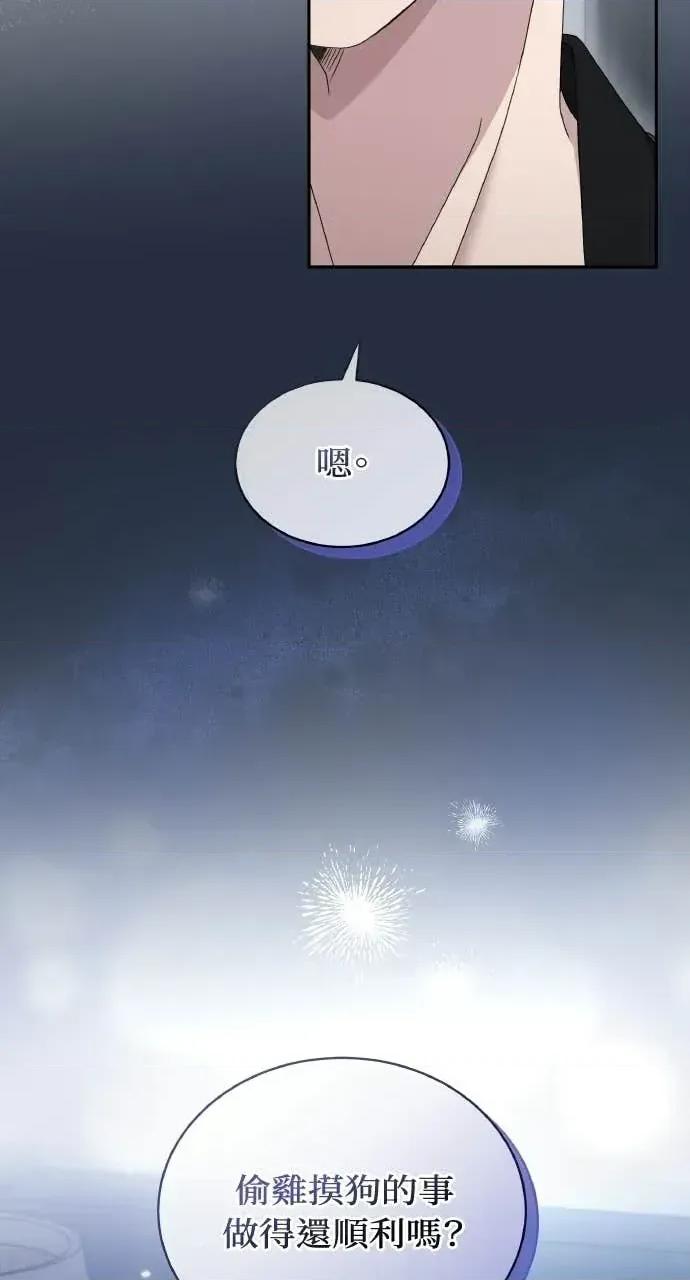 欲望猎场 欲望猎场 Doberman-第57话 第46页