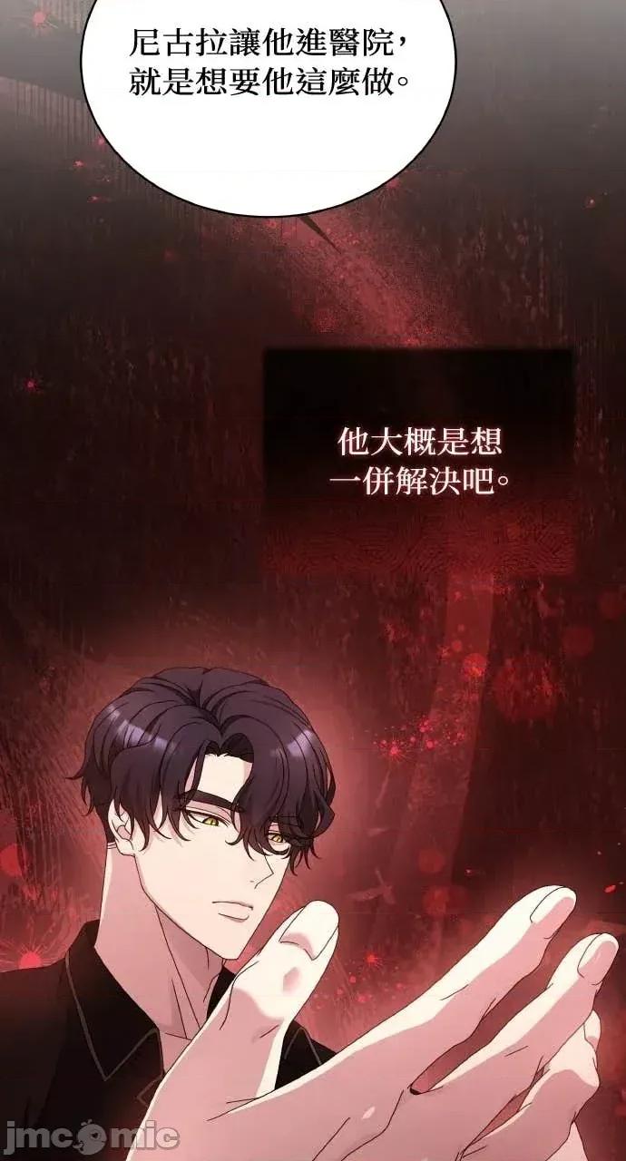 欲望猎场 欲望猎场 Doberman-第57话 第55页