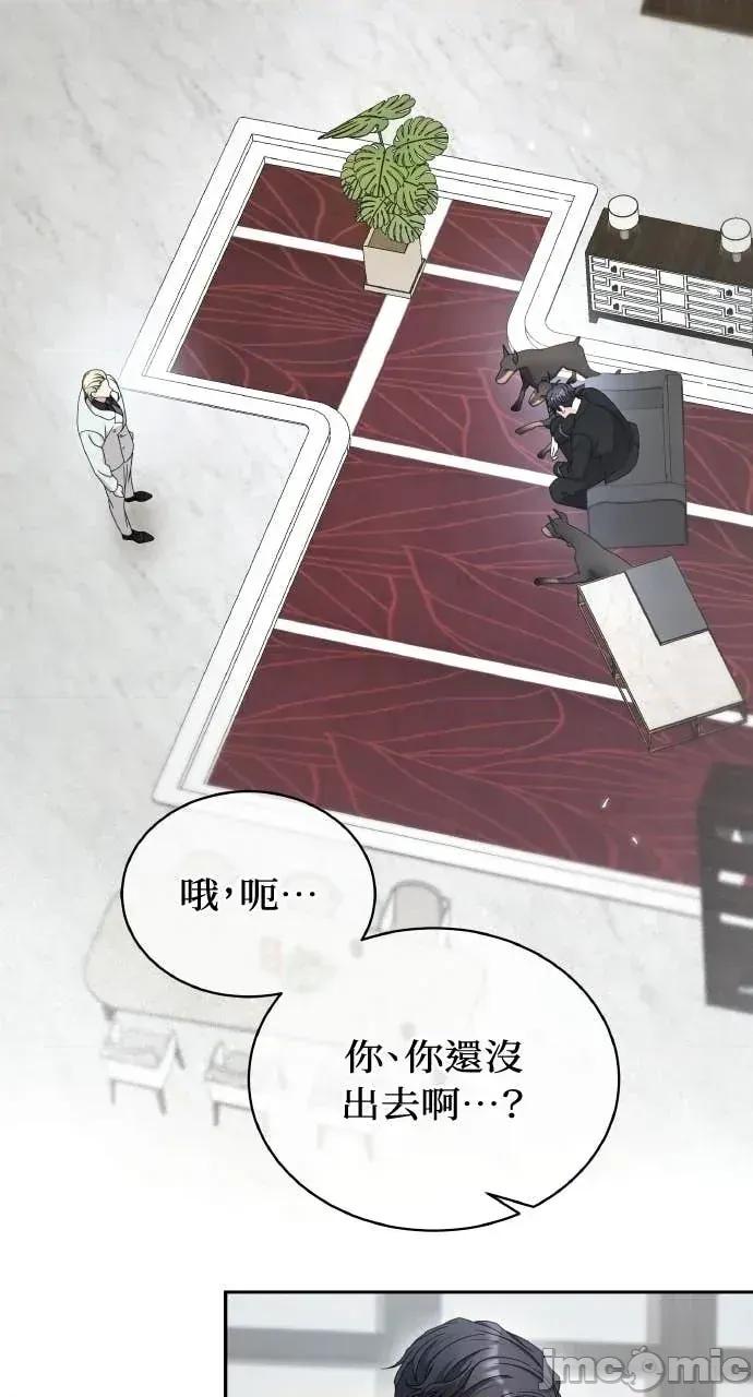 欲望猎场 欲望猎场 Doberman-第57话 第65页