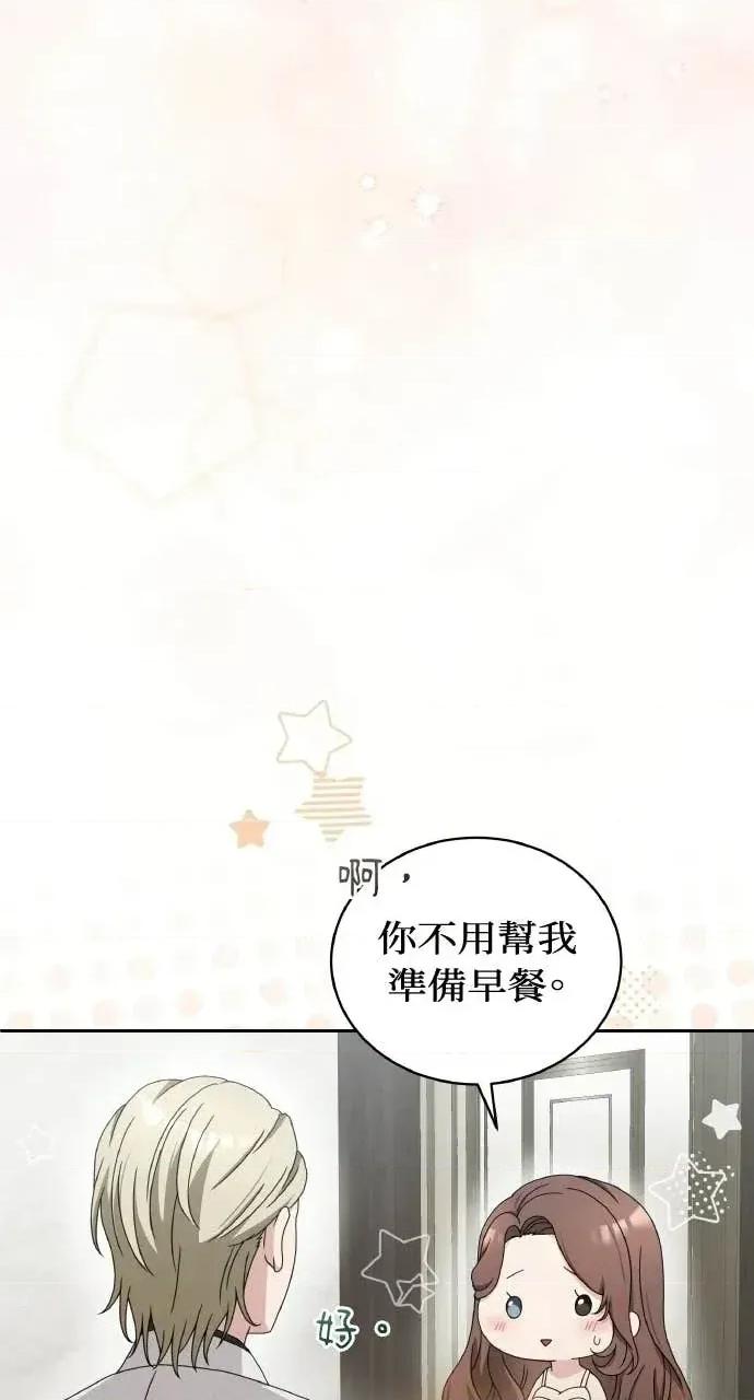 欲望猎场 欲望猎场 Doberman-第57话 第76页