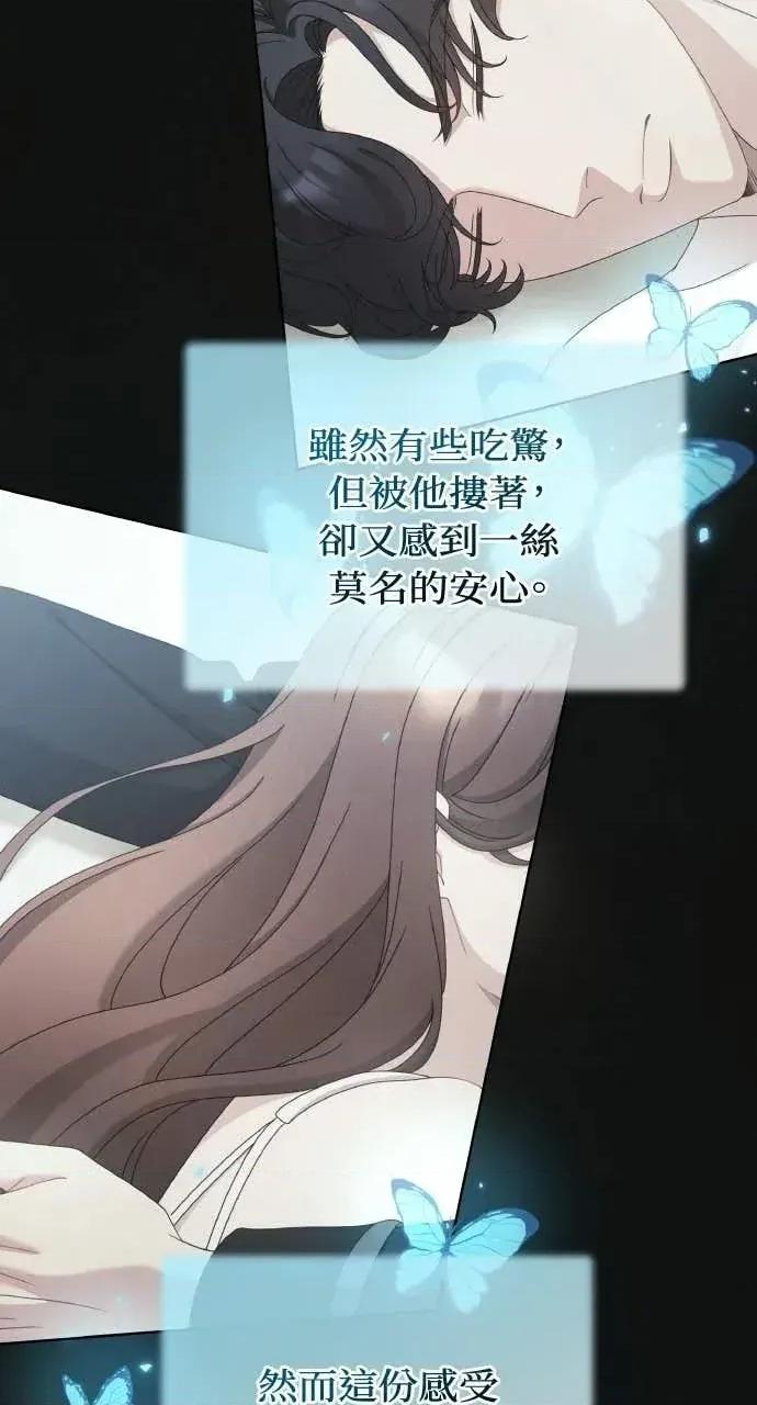 欲望猎场 欲望猎场 Doberman-第58话 第2页