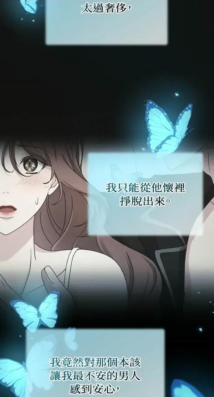 欲望猎场 欲望猎场 Doberman-第58话 第3页