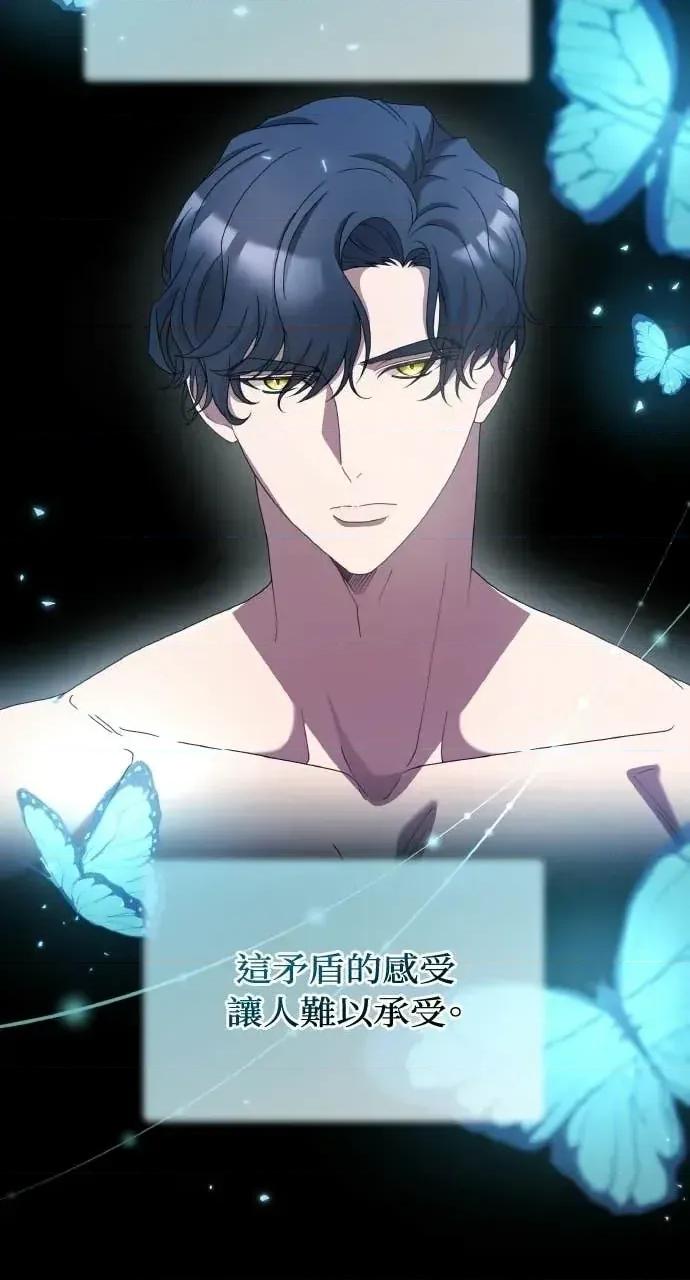 欲望猎场 欲望猎场 Doberman-第58话 第4页