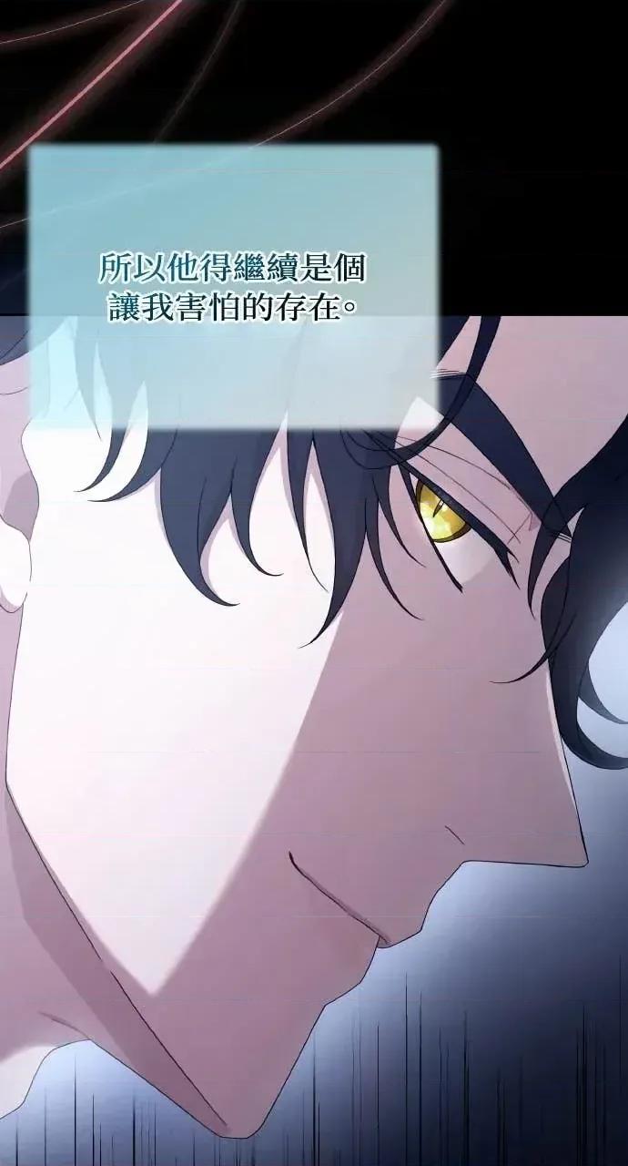 欲望猎场 欲望猎场 Doberman-第58话 第8页